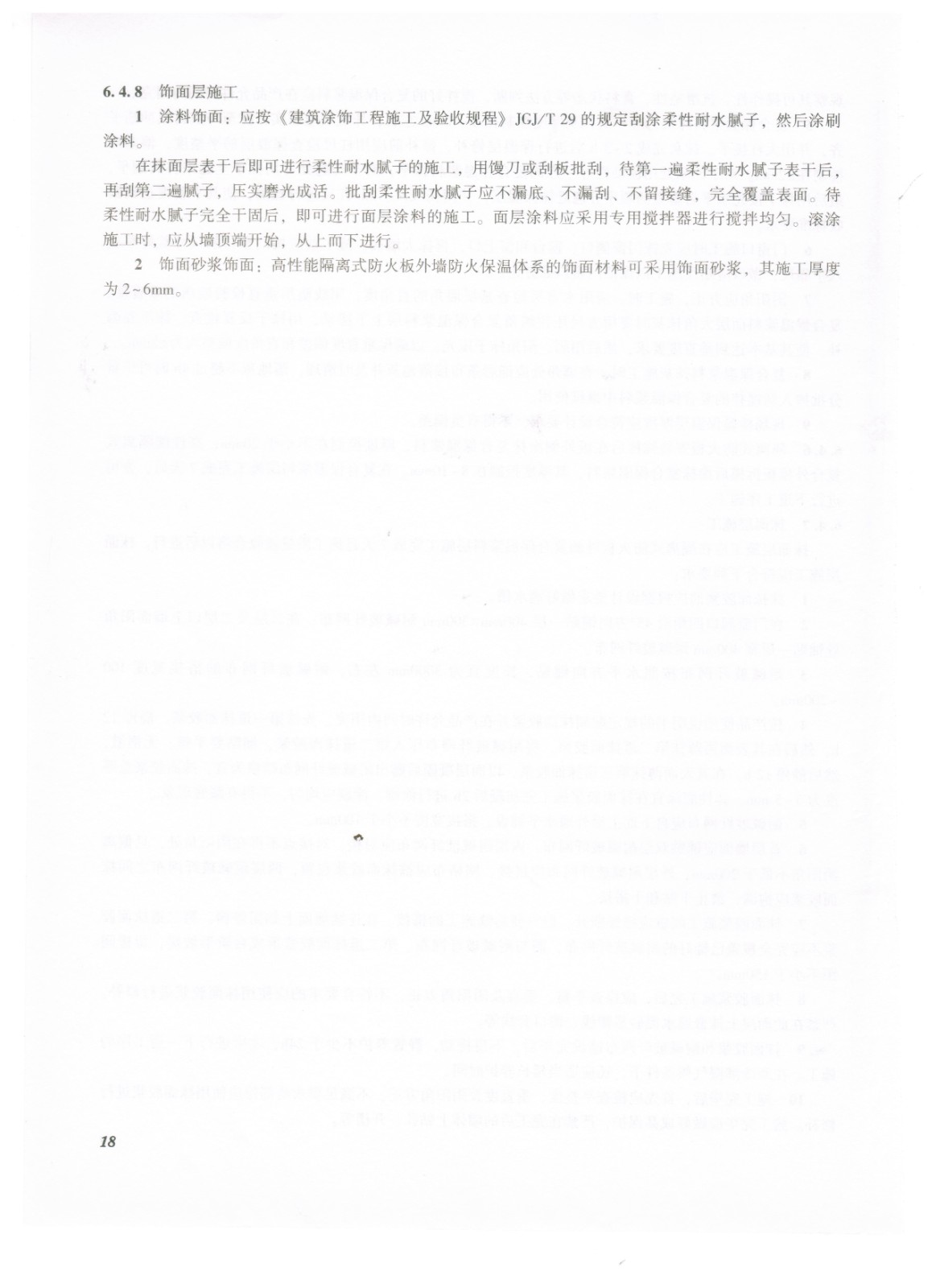 隔離式施工6.jpg 隔離式施工6.jpg